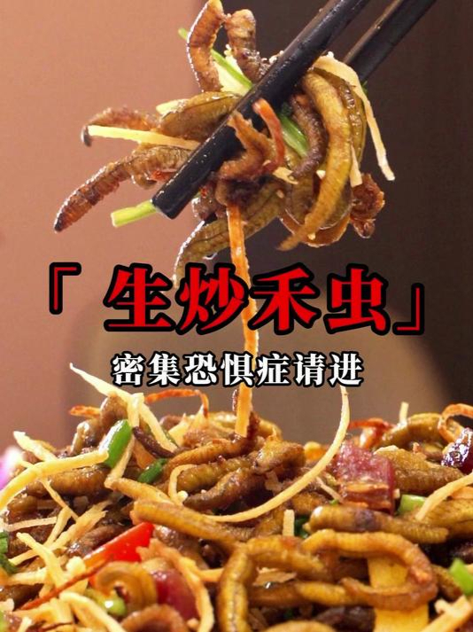 顺德人童年的回忆“生炒禾虫”,来顺德除了鱼生,一定要吃禾虫!