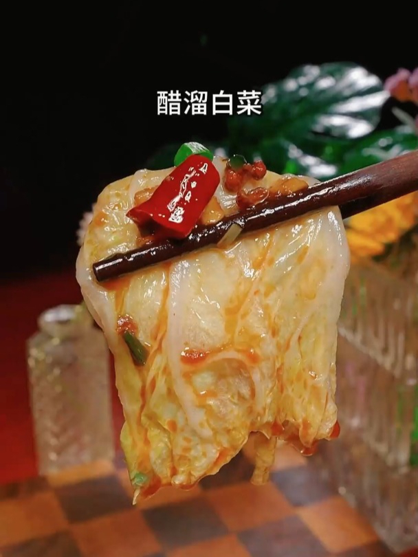 醋溜白菜的家常做法好吃又下饭