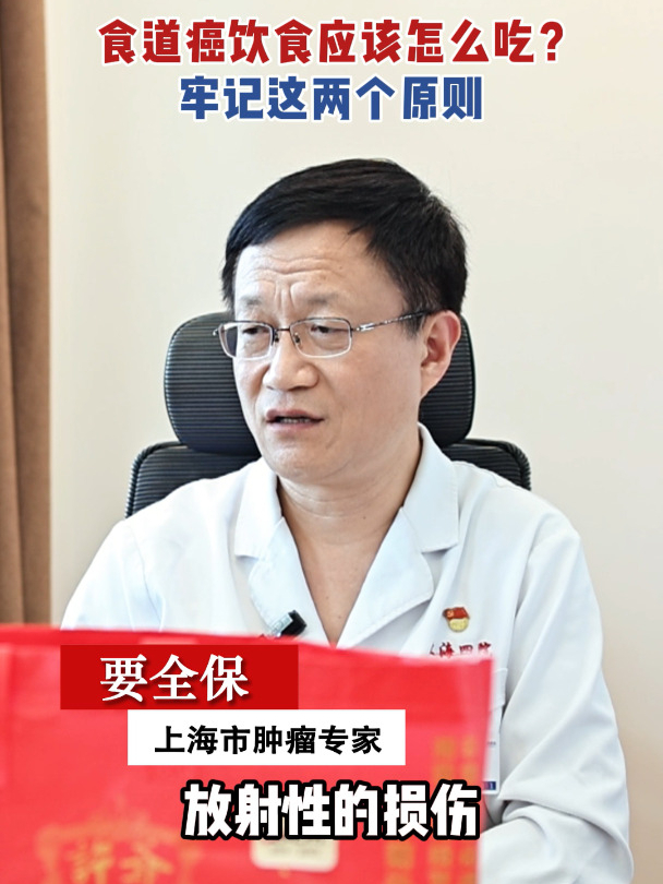 食道癌饮食怎么吃 牢记两个原则