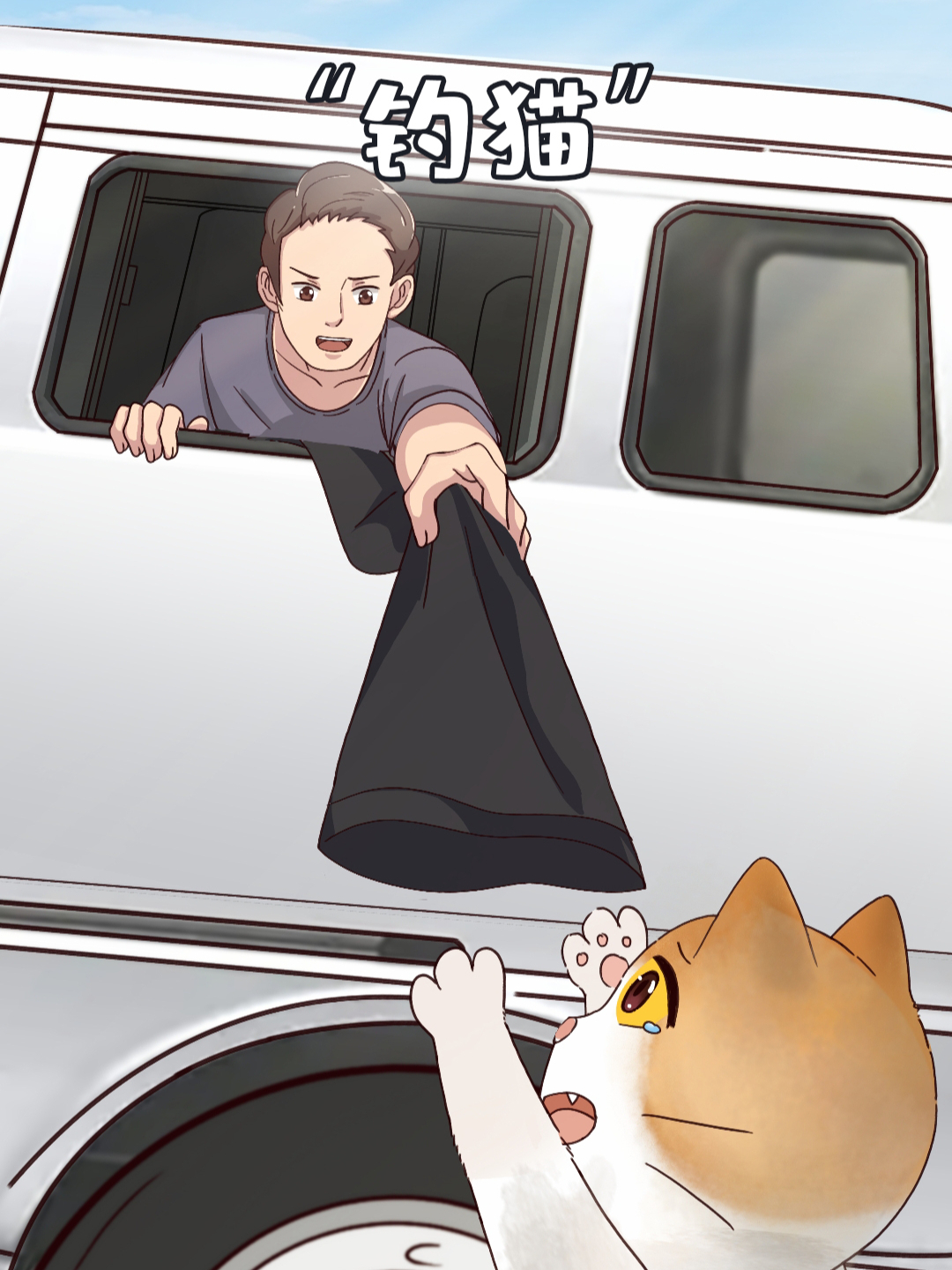 钓鱼有什么稀奇,钓猫你绝对没见过