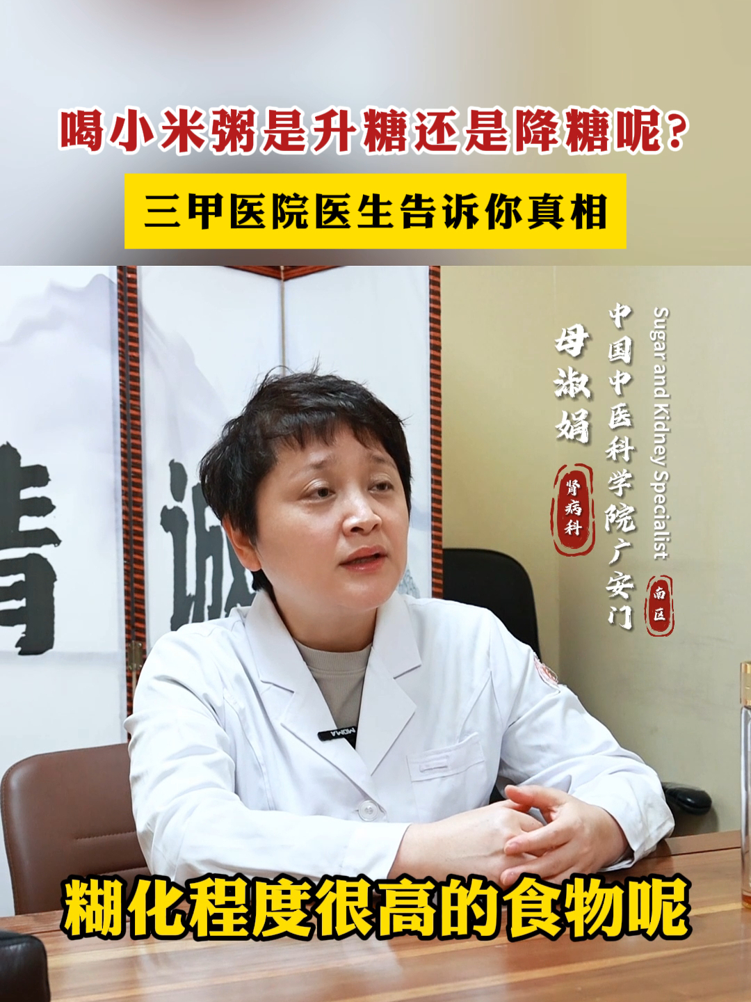 喝小米粥是升糖还是降糖呢?三甲医院医生告诉你真相