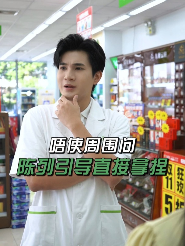唔使周围问,陈列指导直接拿捏!