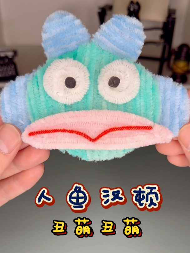 丑萌丑萌的人鱼汉顿 萌到我心尖尖上