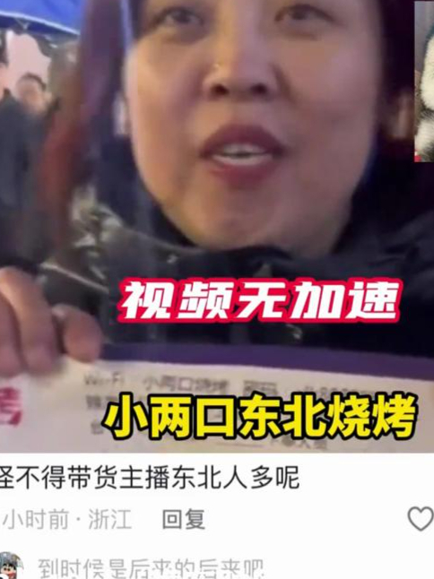 东北烧烤老板娘招揽顾客,丝滑连招“报菜名”