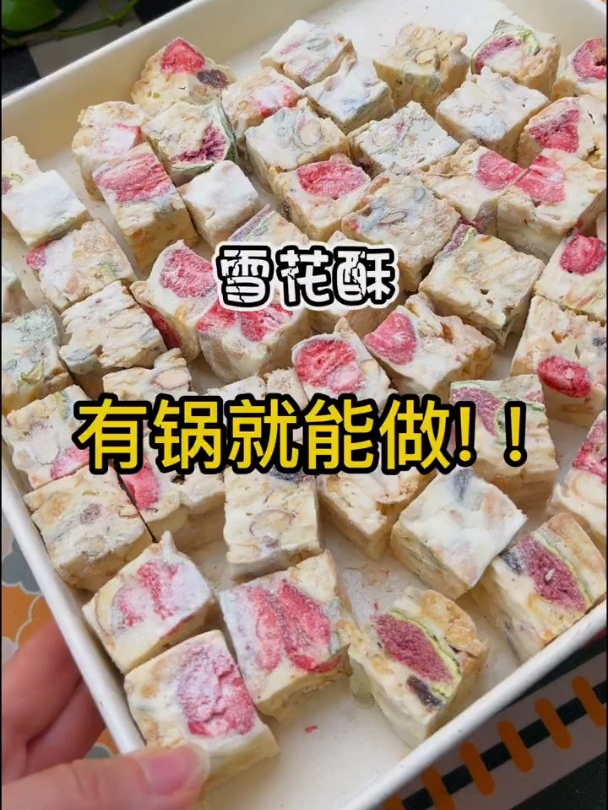 外面75一斤的雪花酥,用了30块材料钱做了足足三斤