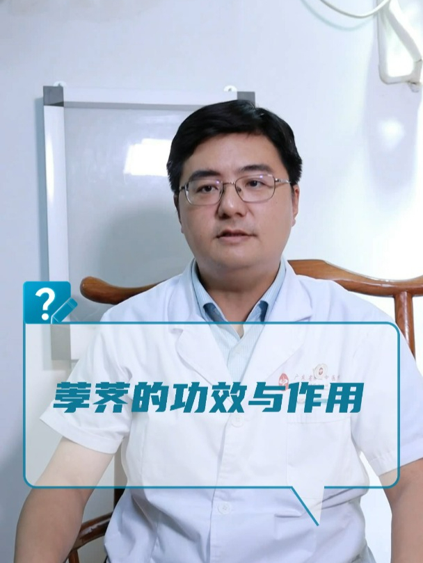 荸荠的功效与作用?