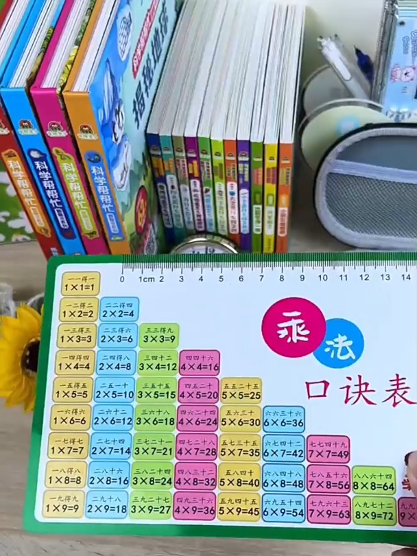 九九乘法口诀表卡片,学霸多功能卡片 小学数学口诀表 小学一年