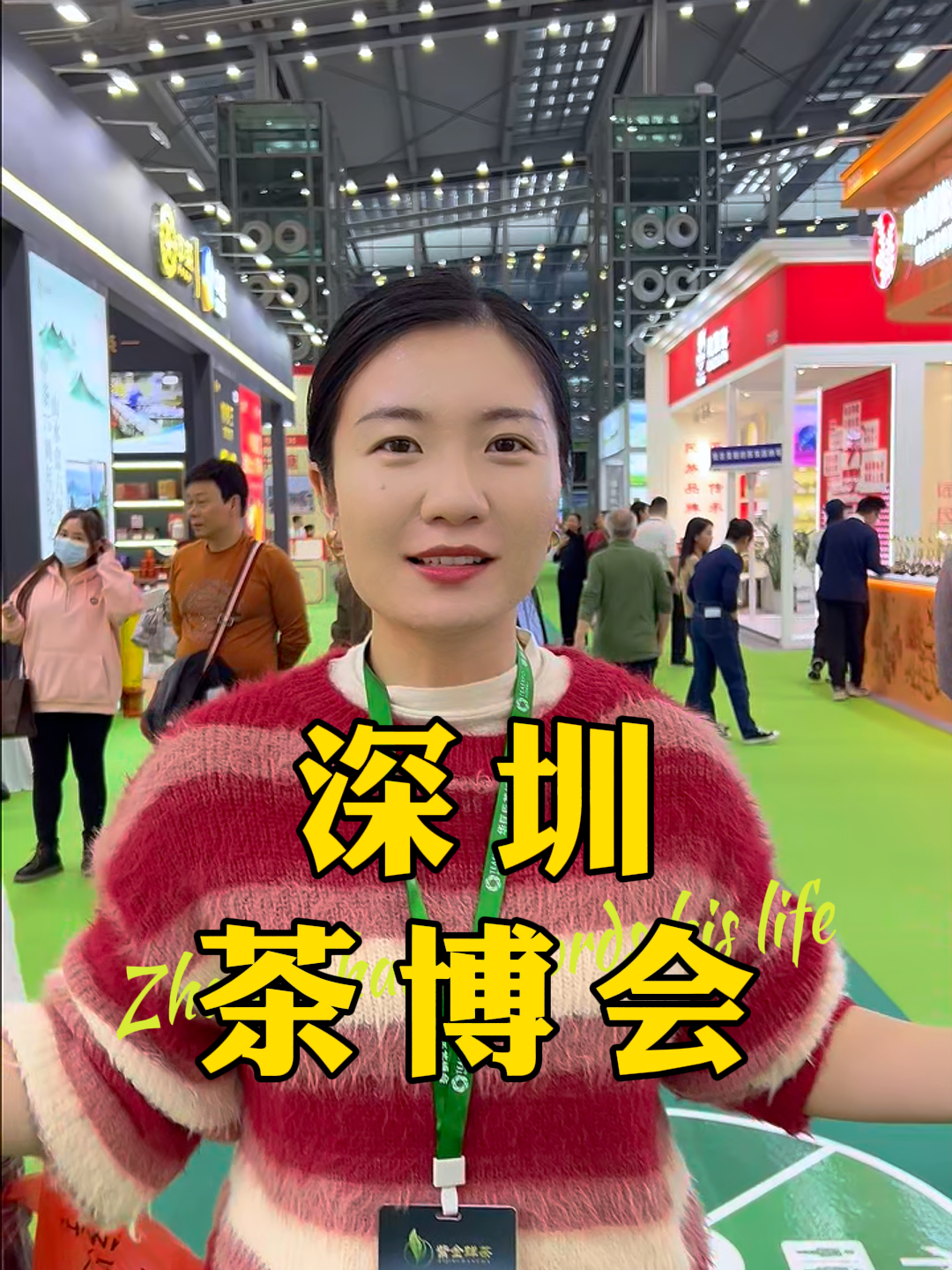 哪有茶博会,哪里就有詹詹!这次来到深圳茶博会首发中茶班章麒麟