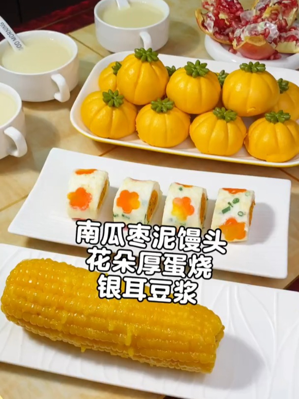小学生早餐不重样,南瓜枣泥馒头+花朵厚蛋烧+银耳豆浆