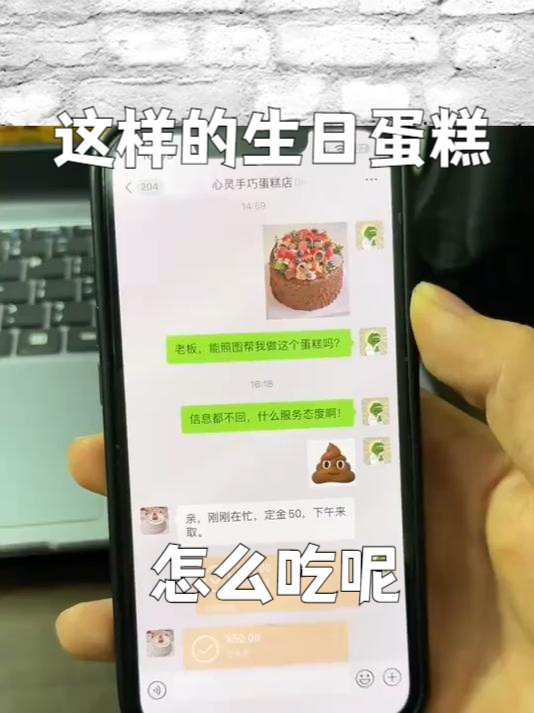 这样的生日蛋糕,怎么吃呢