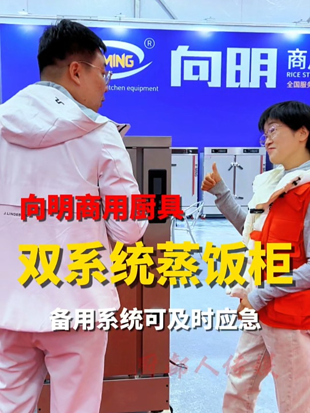 双系统蒸饭柜,备用系统能及时应急,这个设计太人性化了