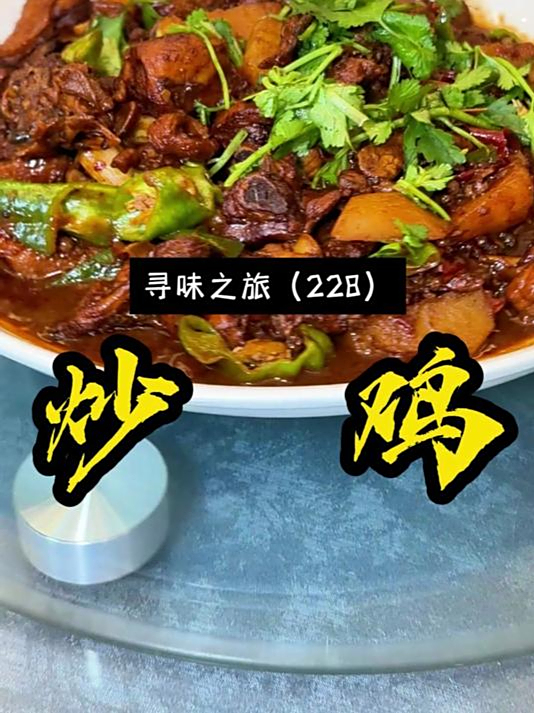 喜欢吃小二哥炒鸡的老铁们有口福了,即将推出,敬请期待!