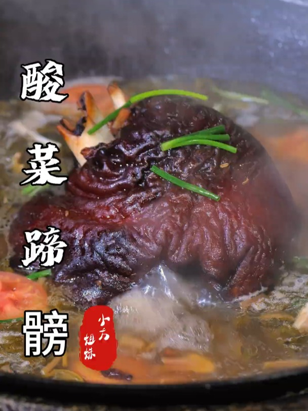 今年冬天总要吃炖酸菜蹄髈吧,再不吃就要等过年了