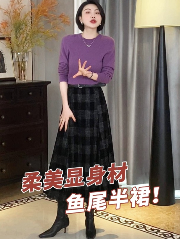 格纹控不能错过的一条鱼尾裙!版型显瘦遮胯不显肚子,减龄学院风