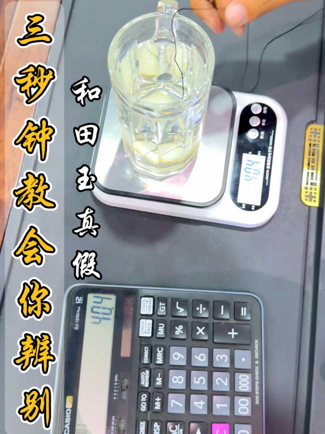 和田玉真假怎么辨别
