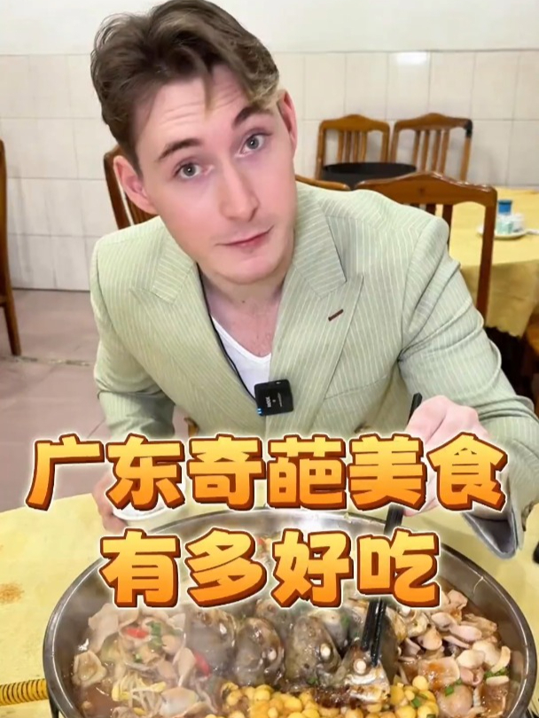 广东人确实吃得很刁钻,乌龟蛋,青蛙胃,居然连仰望星空也有!