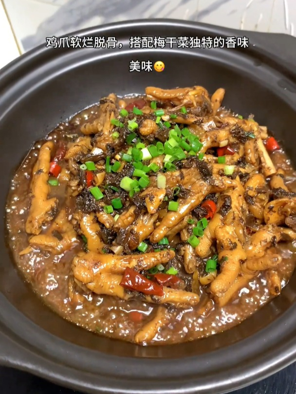 今天给家人做梅干菜烧鸡爪,鸡爪软软糯糯,好吃到停不下来