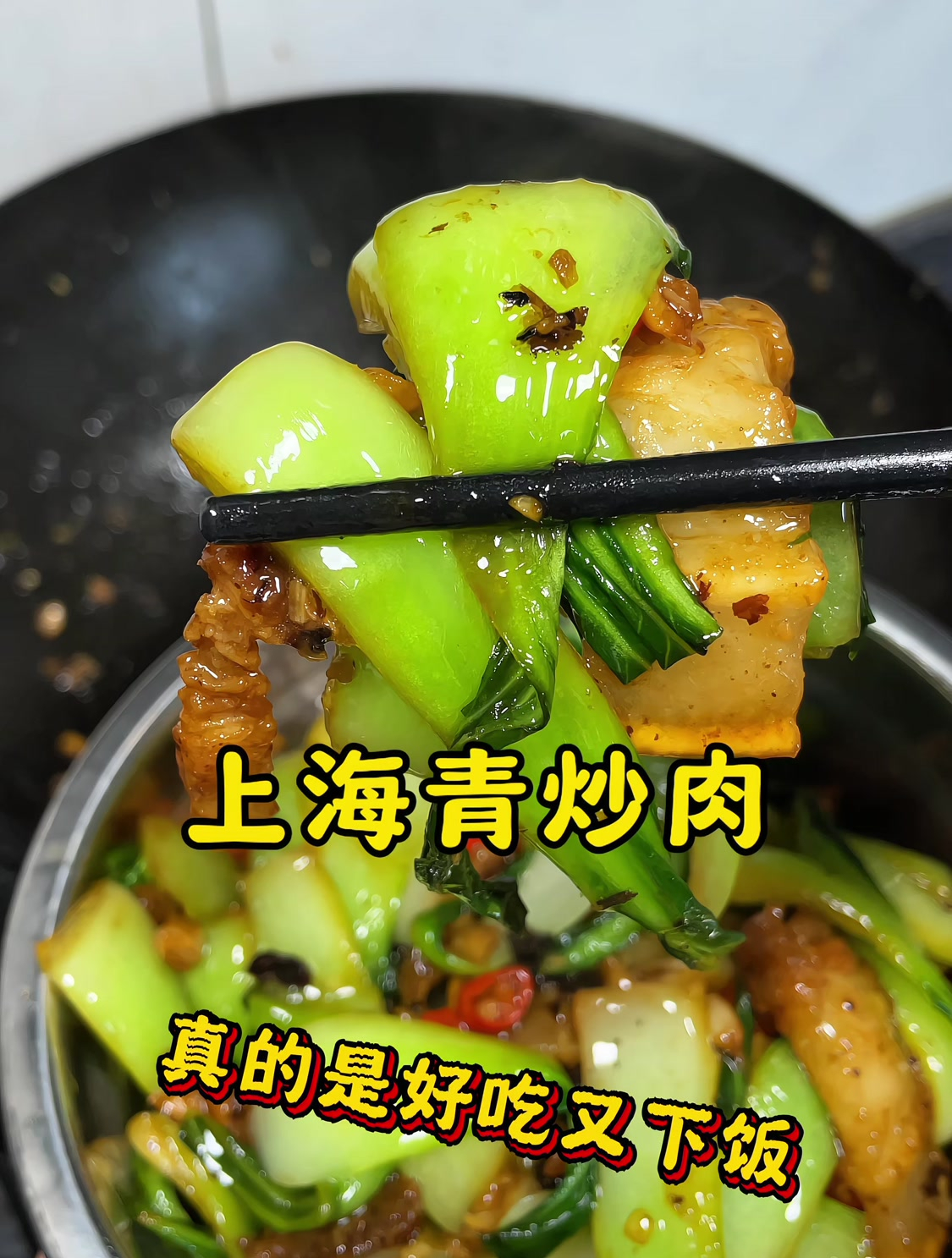 上海青菜怎么炒好吃,大厨教你上海青炒肉的做法,巨好吃