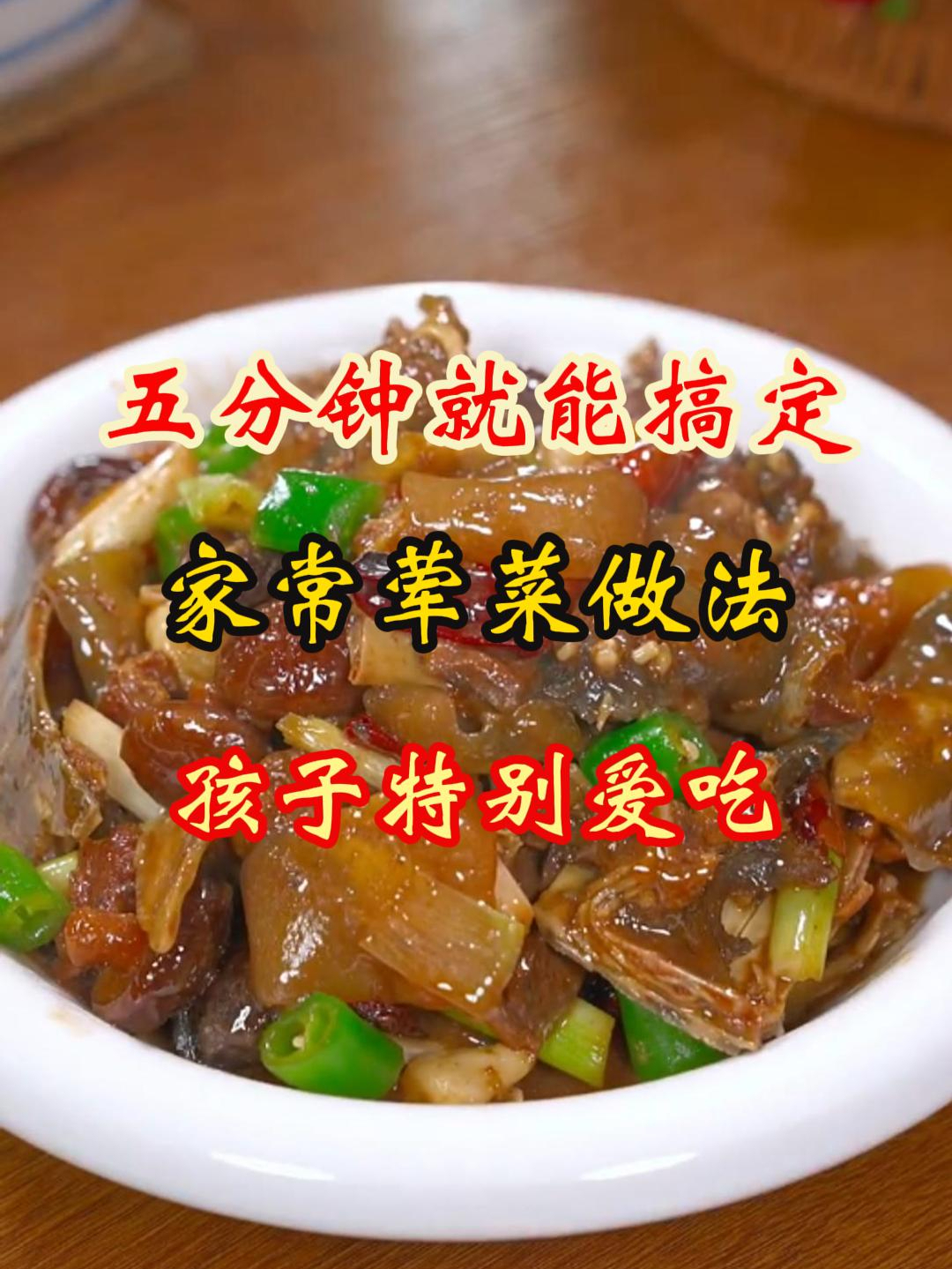 孩子特别爱吃的家常荤菜做法