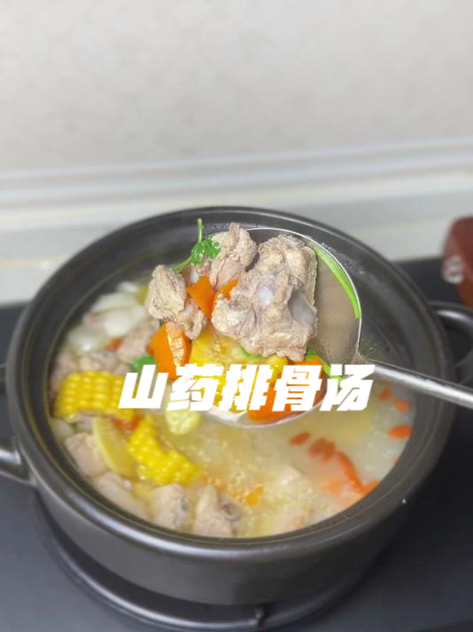 山药排骨汤