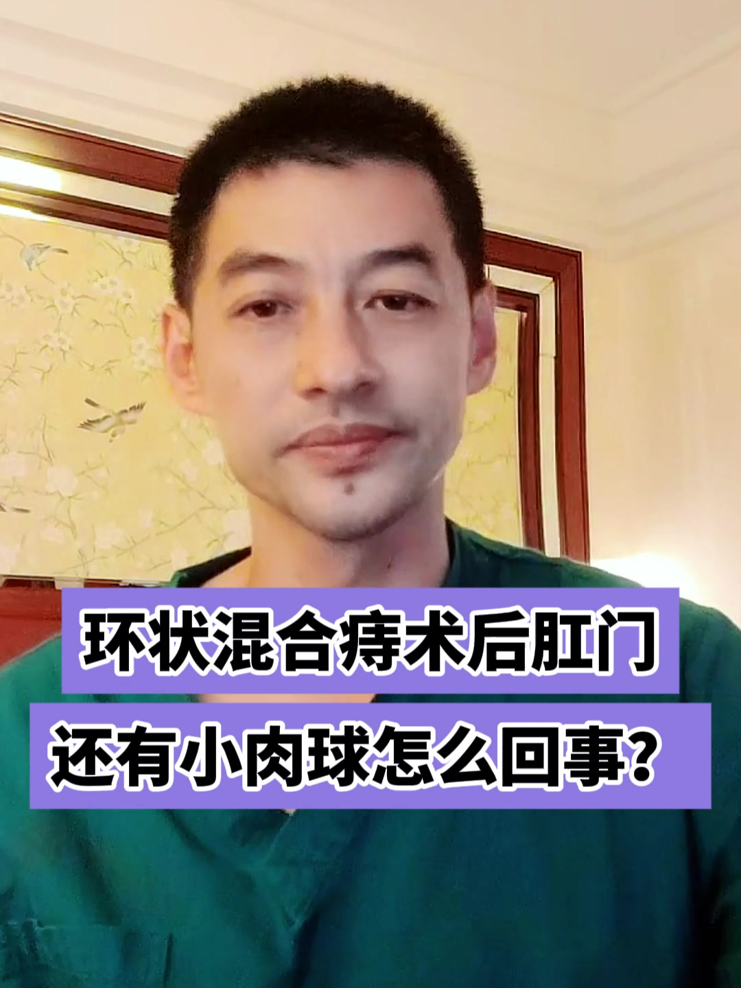 环状混合痔术后肛门还有小肉球怎么回事?