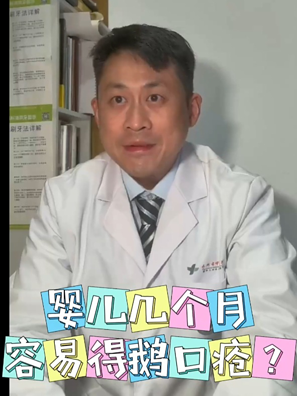 婴儿几个月容易得鹅口疮?