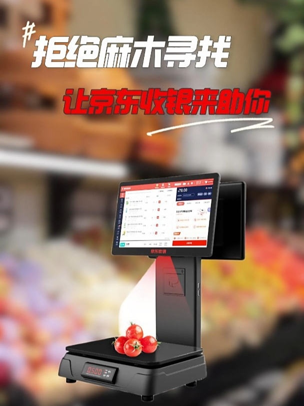 生鲜果蔬店老板,一定要用上这台AI一体秤,称重收银效率杠杠的!