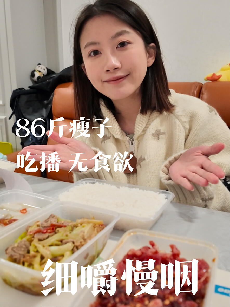 吃播～无食欲～细嚼慢咽minivlog(家常菜版)