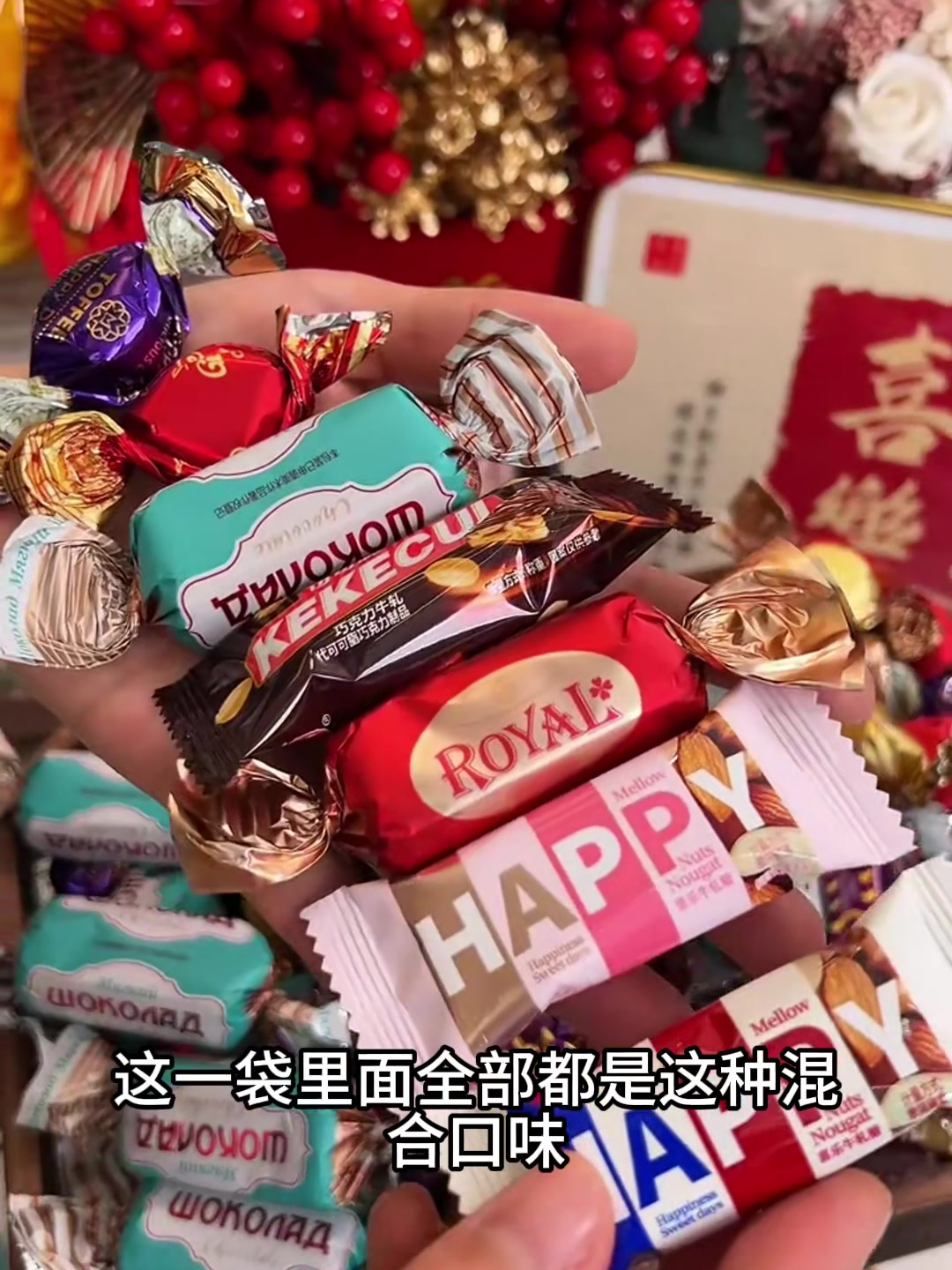 俄罗斯进口巧克力混合糖果真的太好吃了吧!