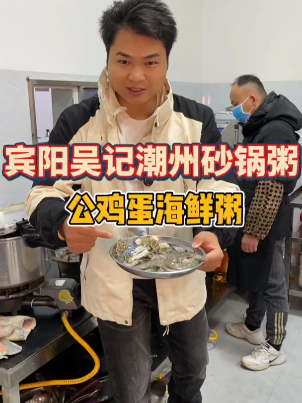 宾阳以前经常去的潮州砂锅粥,现在搬到公园壹号啦