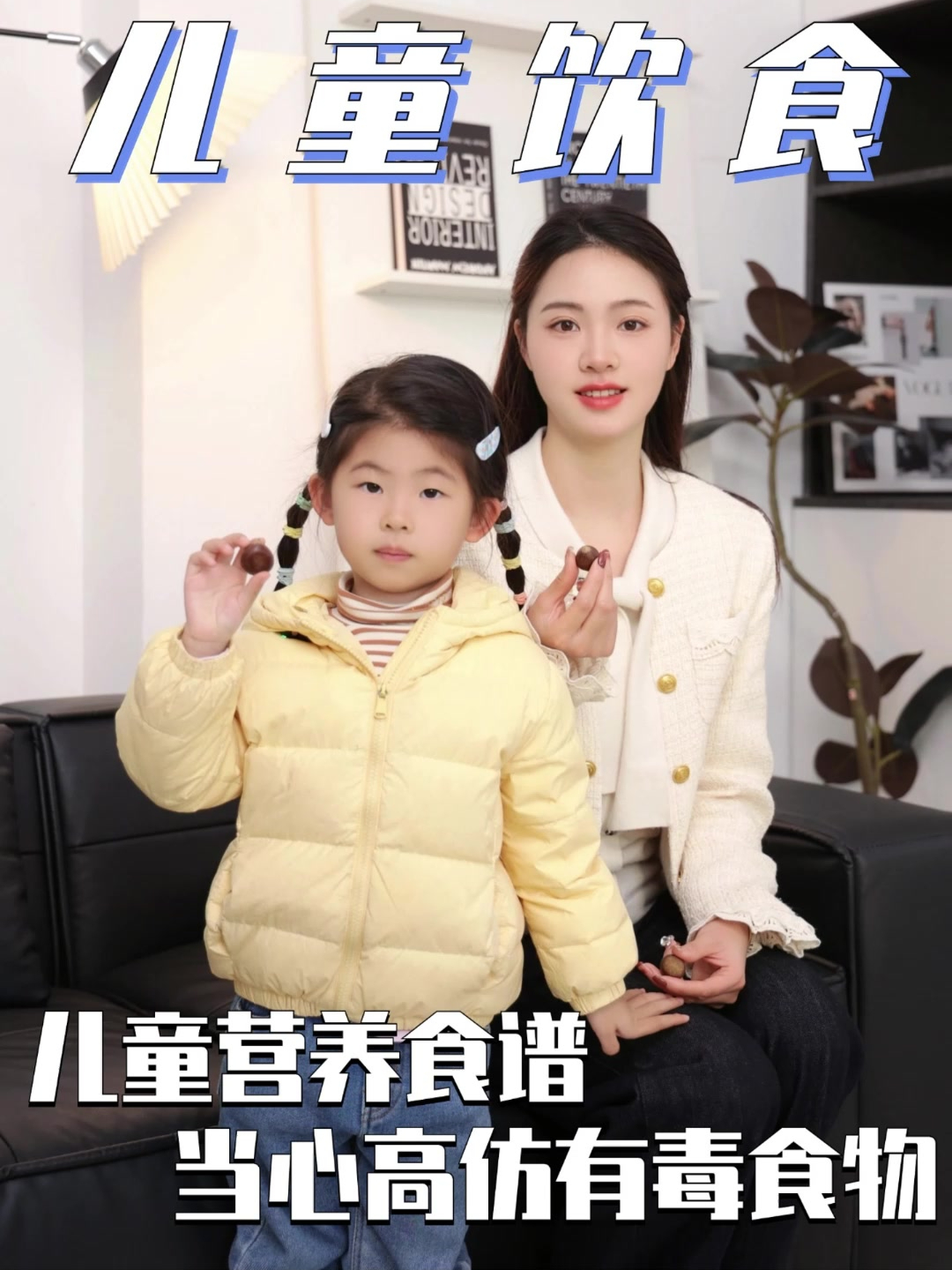 儿童营养食谱,当心高仿毒食物