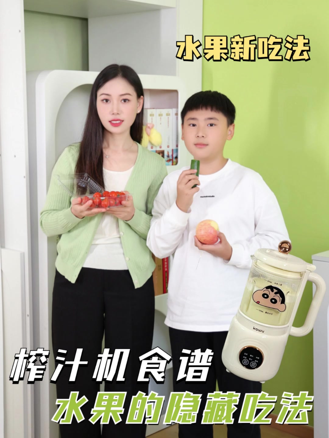 榨汁机食谱,这些水果隐藏吃法