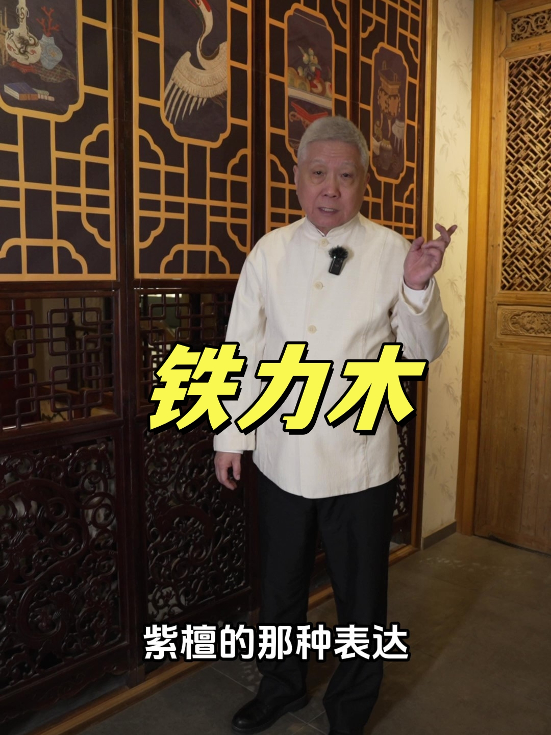 铁力木和鸡翅木很像,你会区分吗?