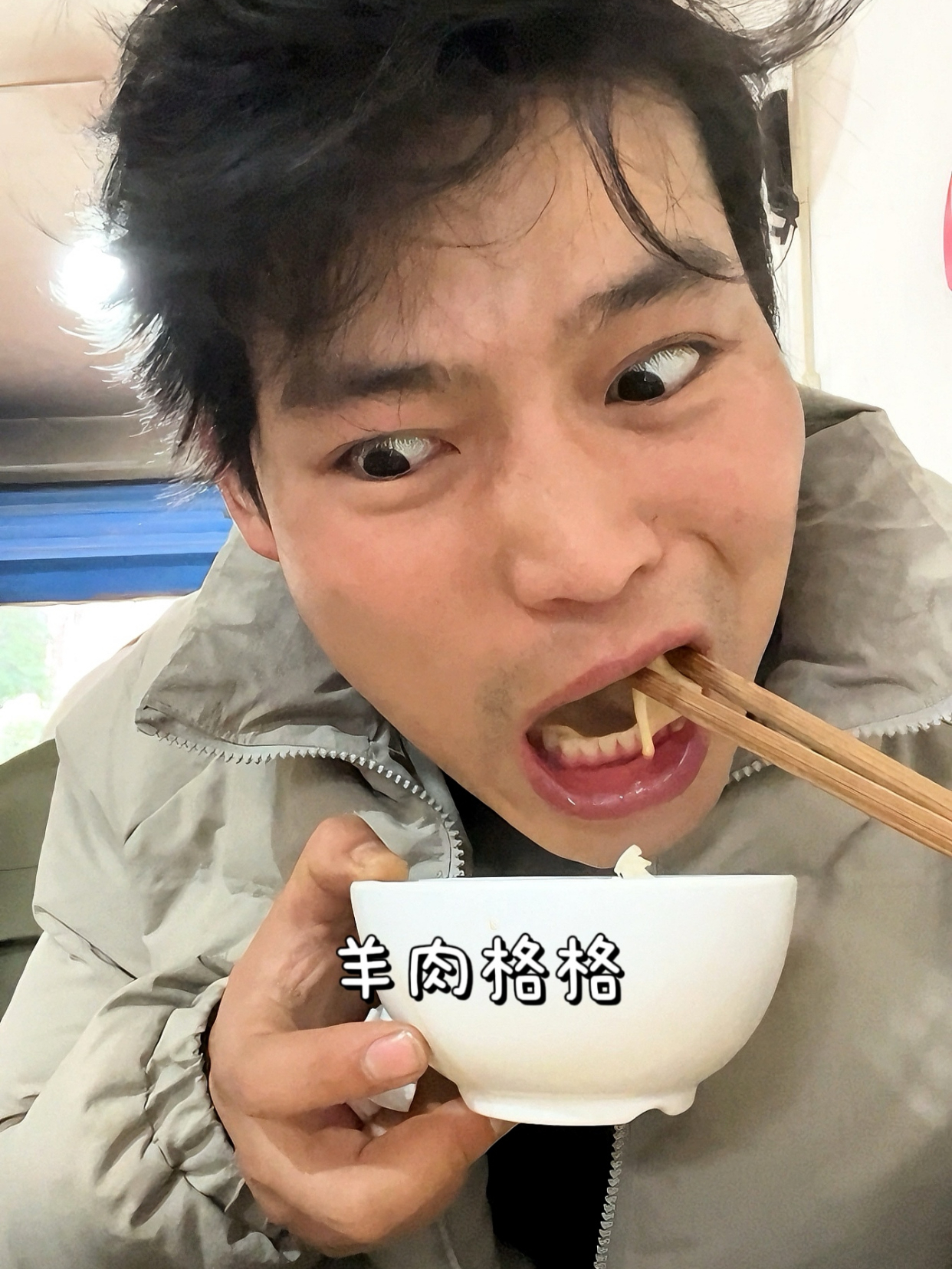 很小时候赶集街上吃一碗包面一块钱,羊肉格格瞬间找回儿时乐趣