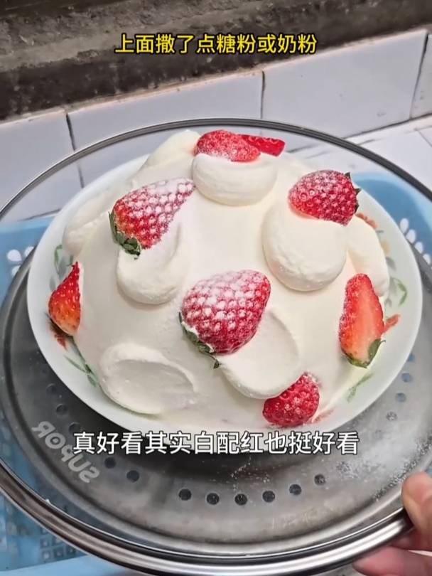 不用烤箱和打蛋器,1个蒸锅,就能拥有冬天的第1个草莓蛋糕