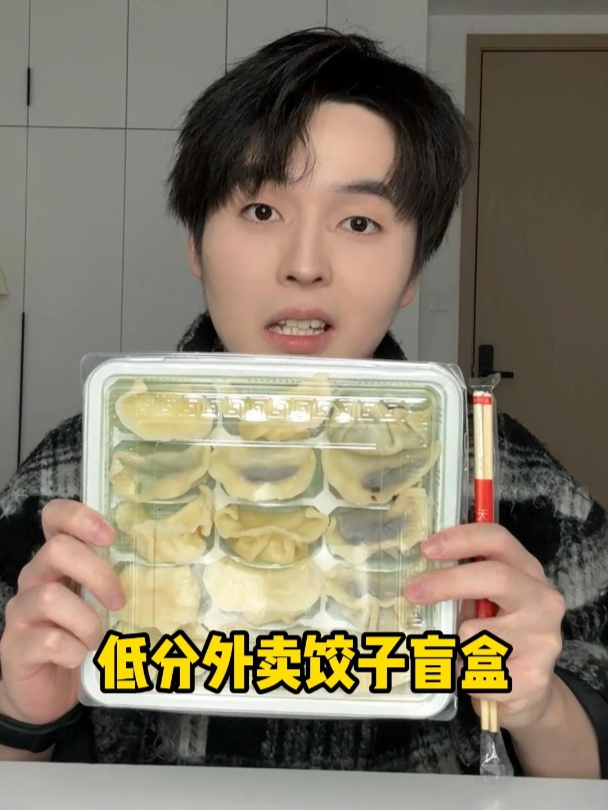 这饺子你就吃吧,一吃一个不吱声!