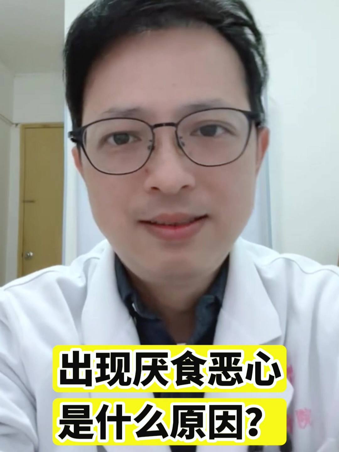 出现厌食恶心是什么原因?