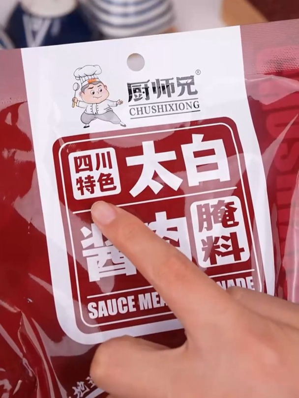 天冷了嘴馋的可以做太白酱肉了,腌制鸡鸭牛肉酱排骨都是很好的