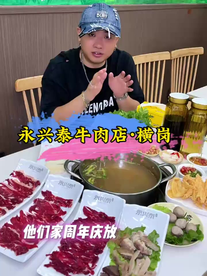 永兴泰牛肉店,都来他家吃这个牛肉火锅套餐
