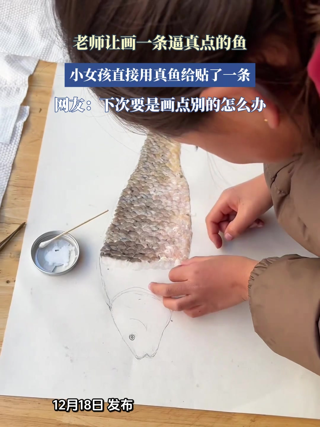 老师让画一条逼真点的鱼,小女孩直接用真鱼给贴了一条