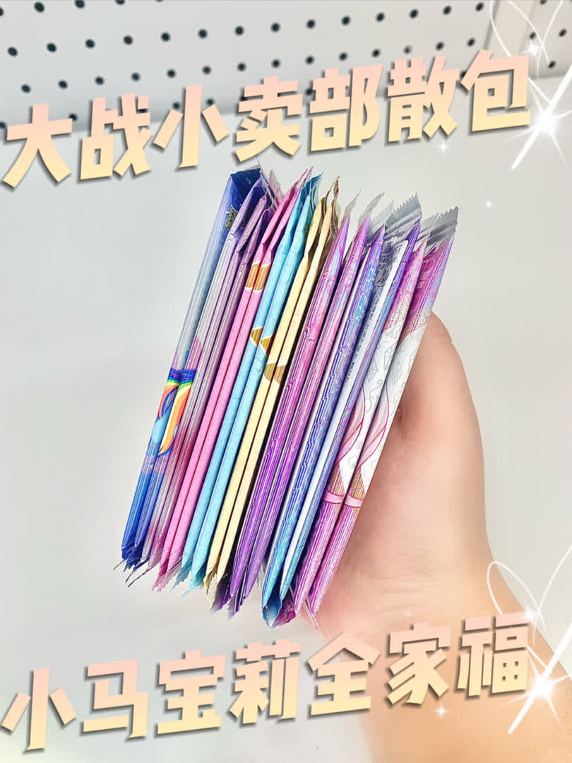 今天吃个小马宝莉全家福!这手气也是没谁了!