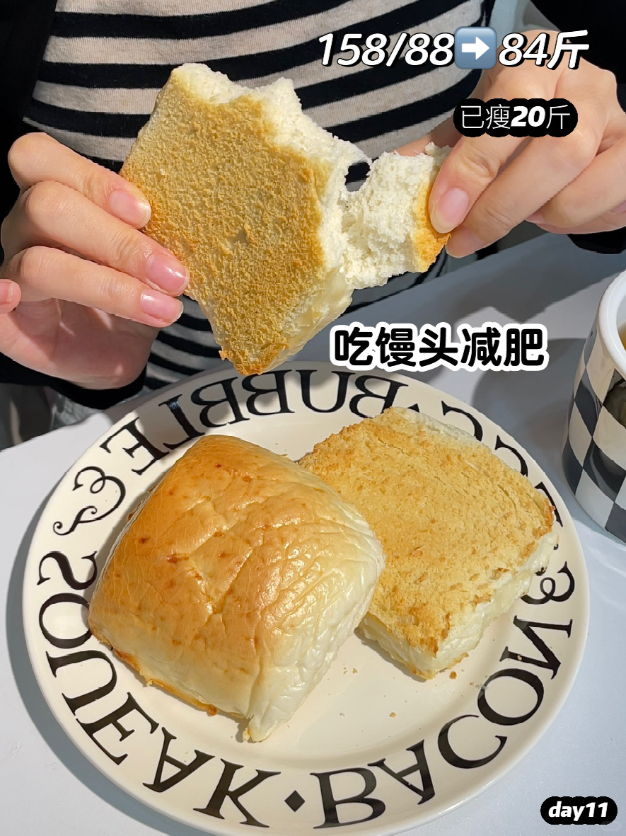 饮食Vlog|我来了馒头减肥法