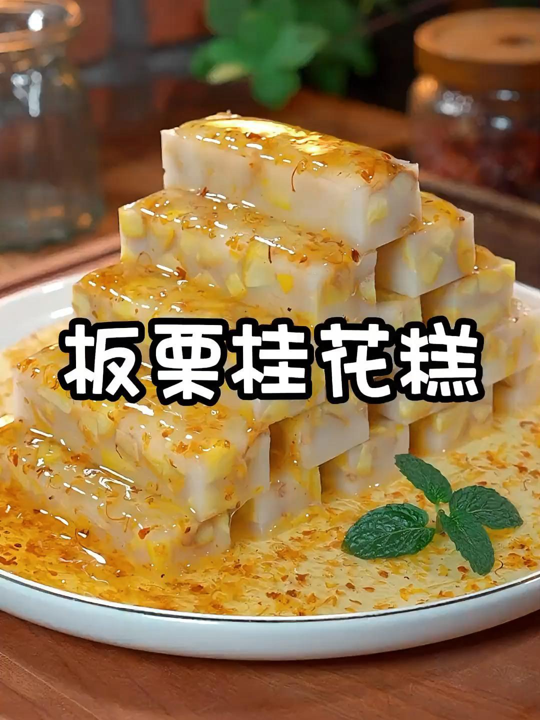 把牛奶淋在板栗里泡一泡,你将得到一个很火的年夜饭,特别好吃