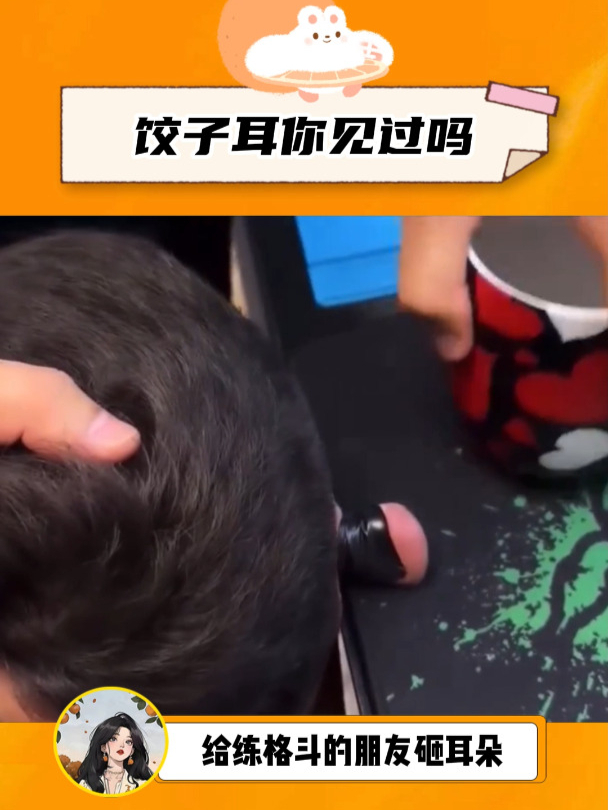 有饺子耳朵的人,原来都是格斗高手!