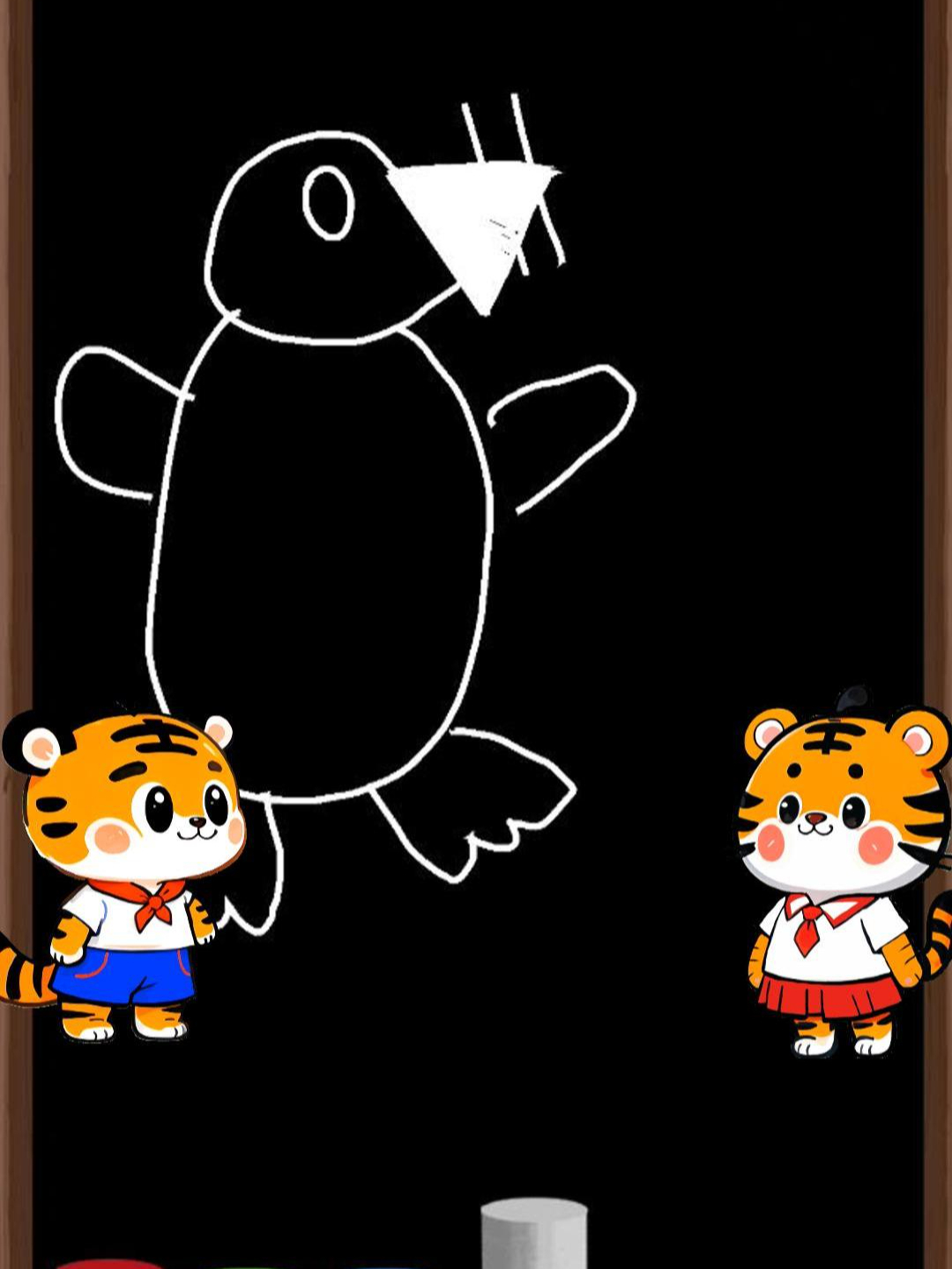 乖乖虎琛琛画小企鹅