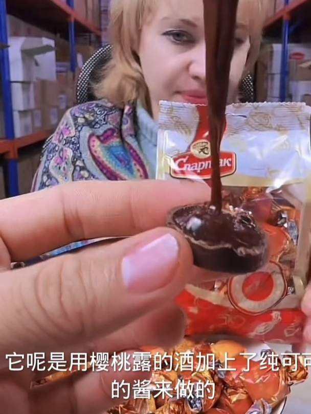 俄罗斯正宗酒心巧克力,纯可可脂巧克力包裹高档洋酒夹心!