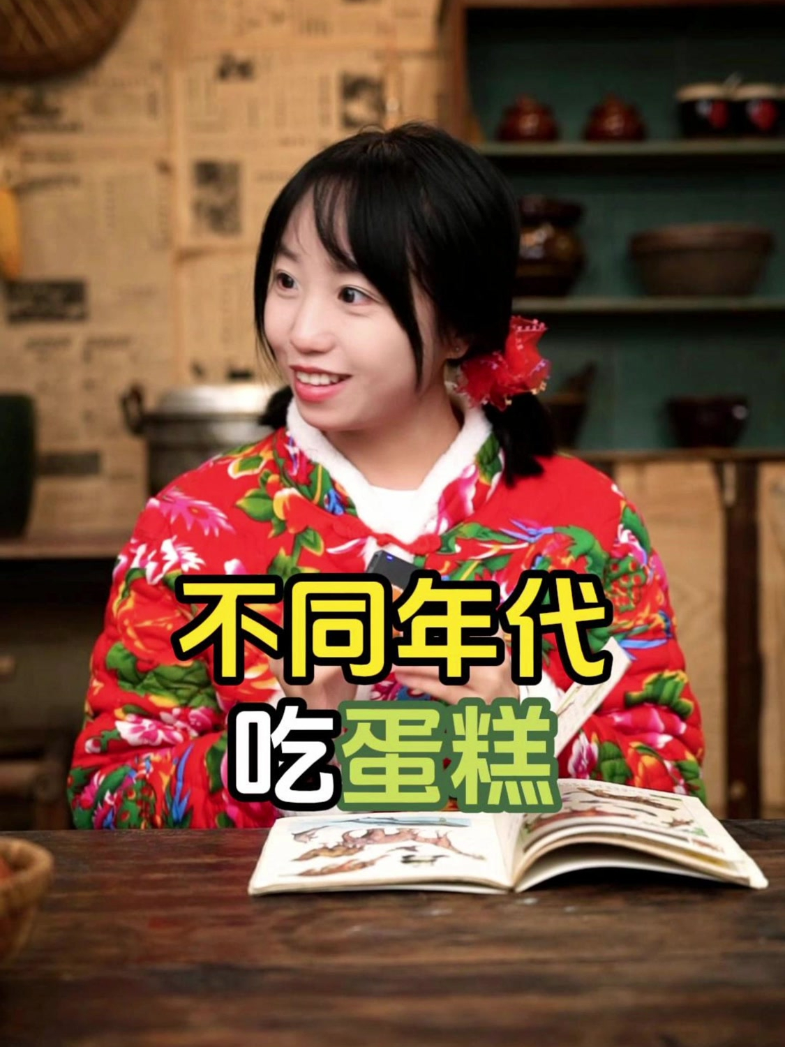 不同年代吃蛋糕:今年的陶瓷杯草莓蛋糕你吃到了吗?