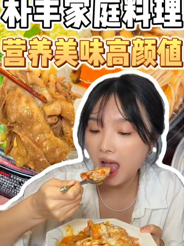 温州常年榜上有名的家庭日式料理,好吃好看好营养!
