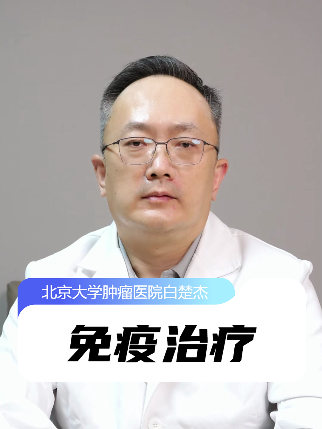 关于肉瘤的治疗,仅供参考