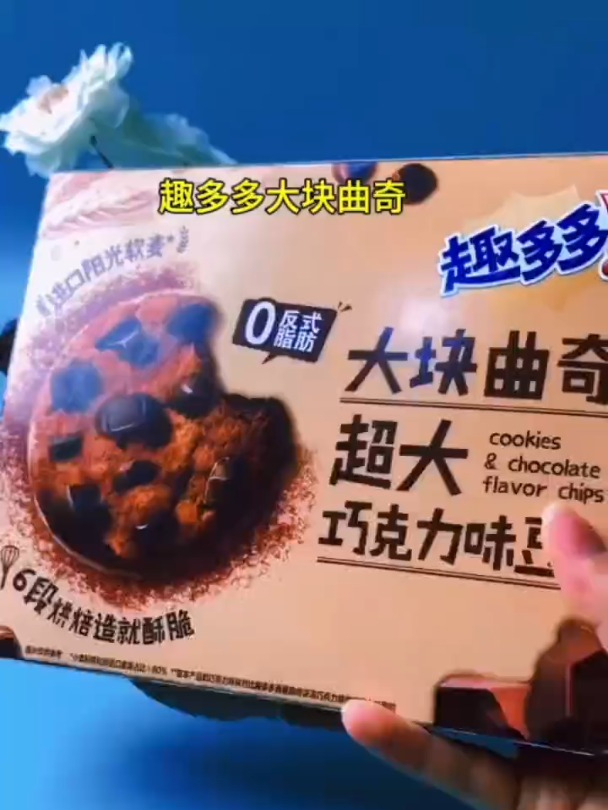 「巧克力味曲奇」趣多多香脆曲奇星缤纷逗曲奇饼干组合